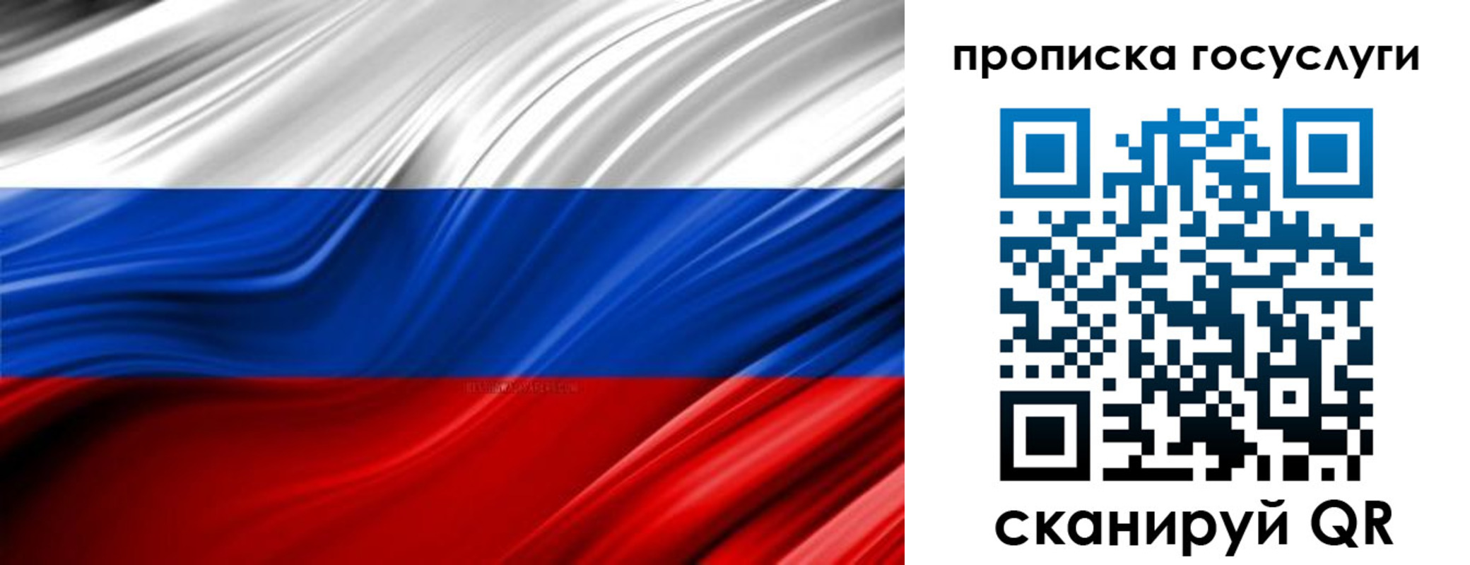 прописка паспорт в Искитиме