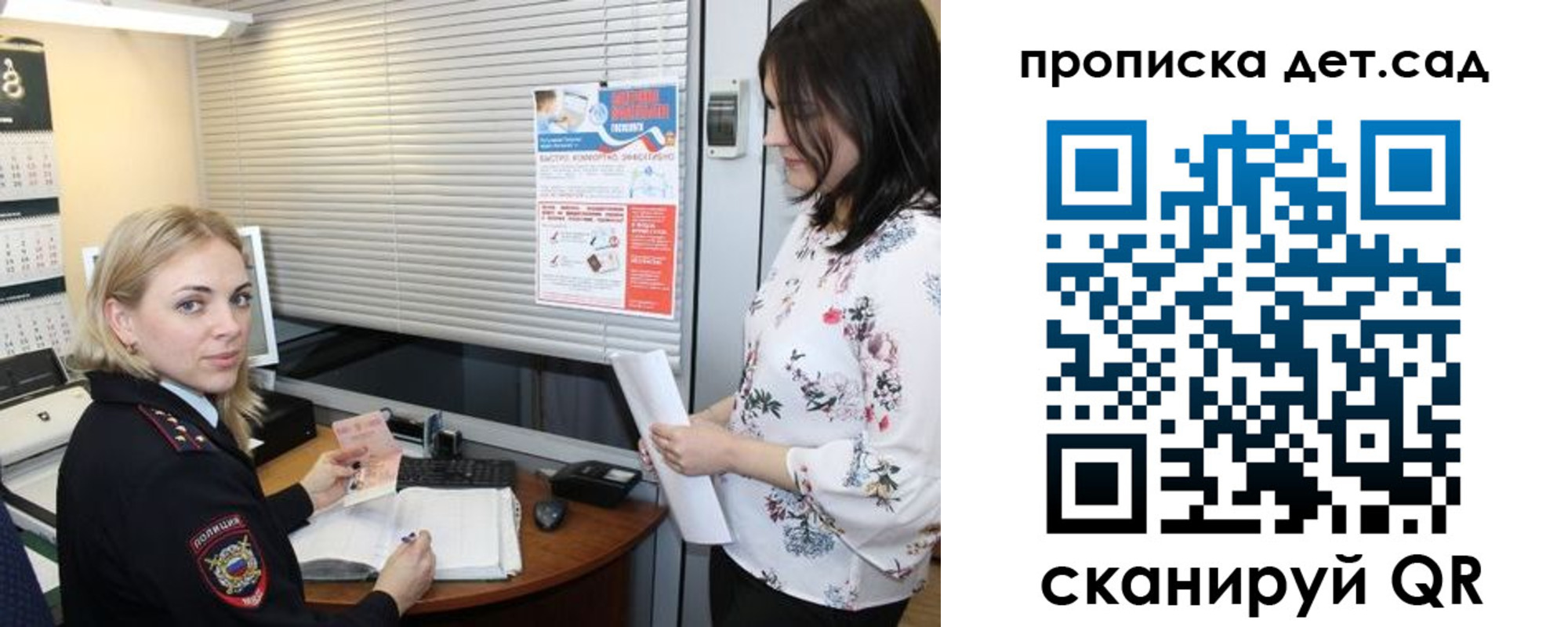 прописка поиск в Искитиме