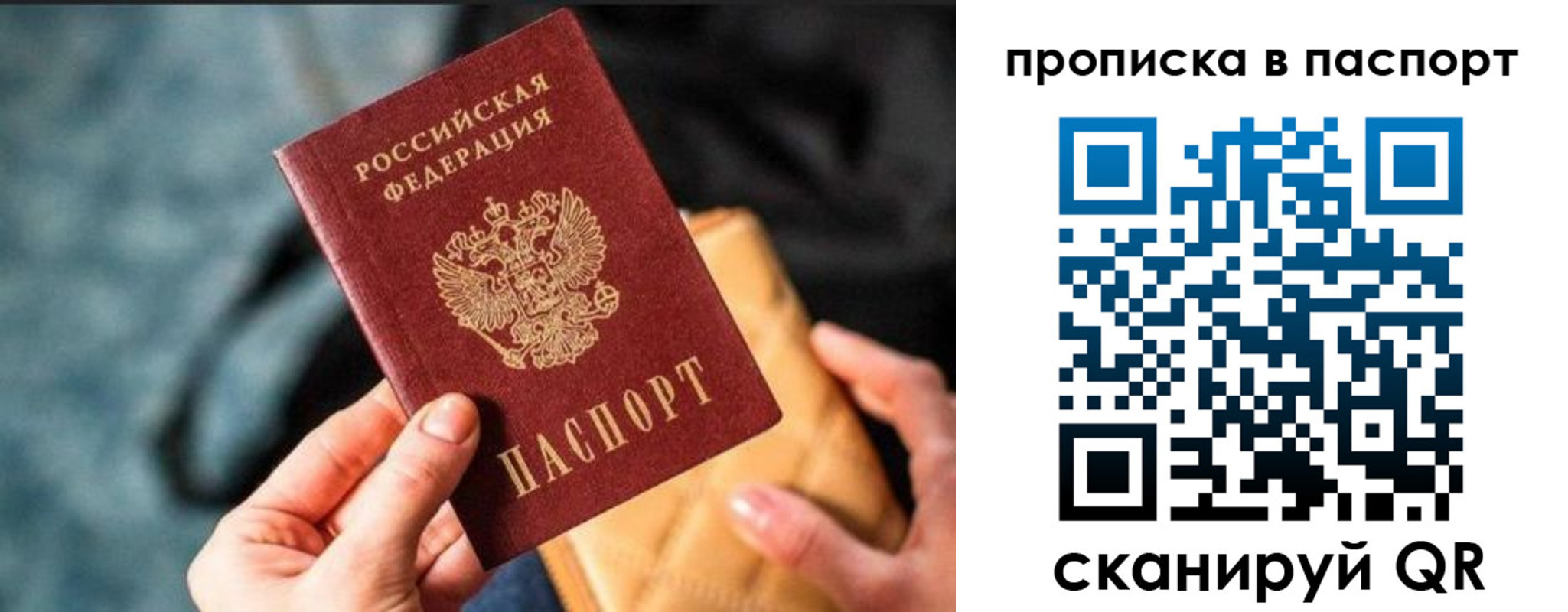 найти адрес прописки в Искитиме