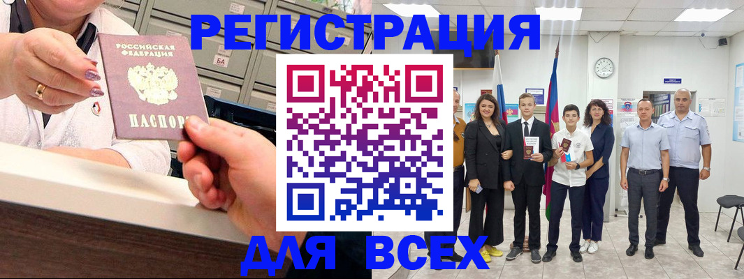 временная регистрация гарантия в Искитиме